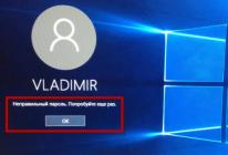 Простой способ сброса пароля учётной записи любой версии Windows!