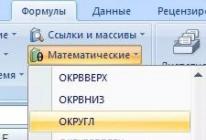 Легкие правила округления чисел после запятой