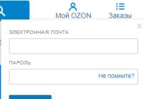 Отслеживание посылок озон доставка