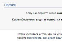 Почему не закроют ВКонтакте