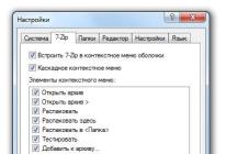 Настройка, использование программы WinRAR: пошаговое руководство Работа в программе и архивирование