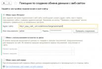 Самые частые вопросы по «1С:Управление нашей фирмой» (ранее «Управление небольшой фирмой»)