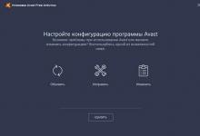 Как удалить аваст с компьютера если он не удаляется