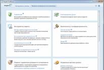 Редактирование раздела Recovery