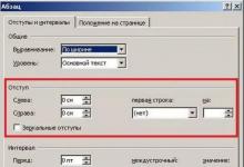 Как можно сделать абзац в Word?