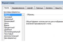 Основы вычислительной техники и работа на компьютере