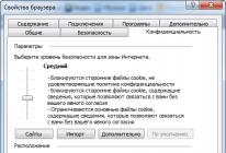 Как можно настроить браузер internet explorer и что для этого необходимо?