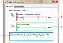 Как сбросить настройки клавиатуры