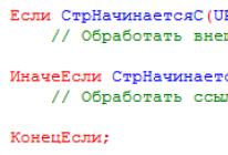 Новые функции работы со строками
