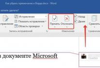 Режим внесения изменений в Word