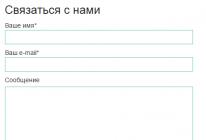 Как создать контактную форму обратной связи на WordPress?
