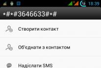 Вход в инженерное меню на Android (команда и программа) Ты должен это знать