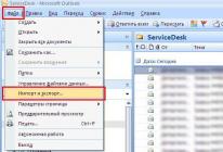Управление контактами в Outlook Где в Outlook расположилась адресная книга