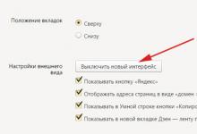 Расширения и темы для Google Chrome Красивые темы для гугл расширение mdi