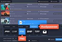Конвертируем изображения PNG в JPG Как сделать jpg из png с телефон