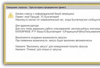 Начало сеанса с информационной базой запрещено